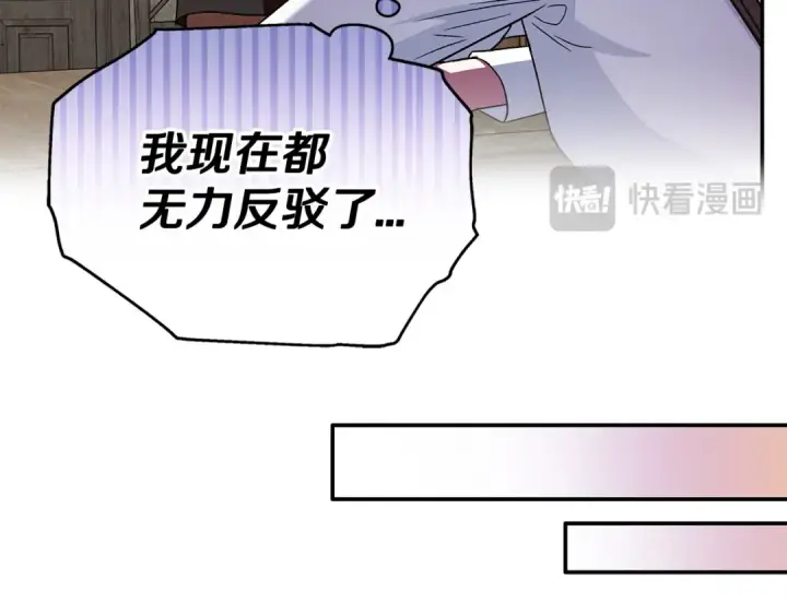 《完蛋！成了反派的试毒小跟班》第3话 做个交易图187