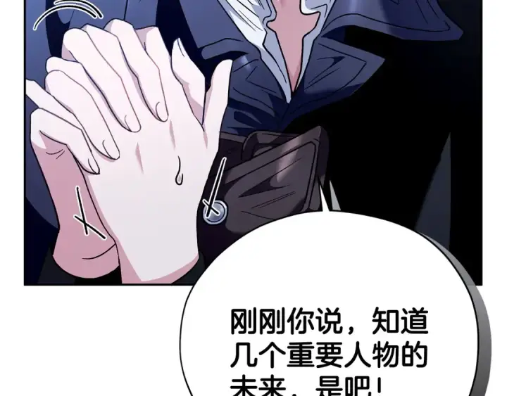 《完蛋！成了反派的试毒小跟班》第3话 做个交易图19