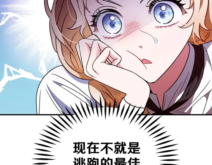《完蛋！成了反派的试毒小跟班》第3话 做个交易图198