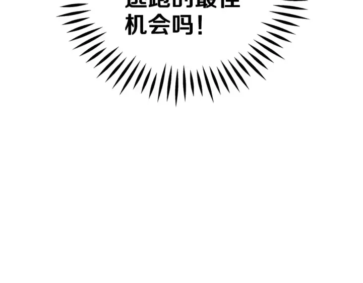 《完蛋！成了反派的试毒小跟班》第3话 做个交易图199