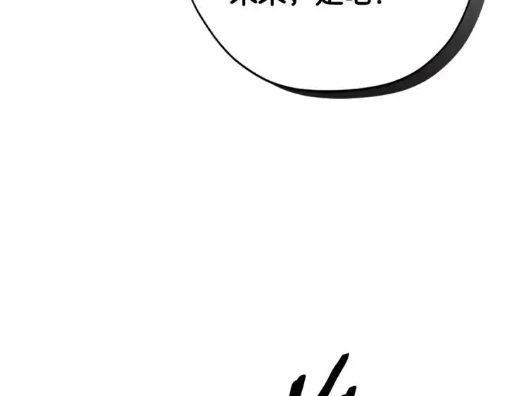 《完蛋！成了反派的试毒小跟班》第3话 做个交易图20