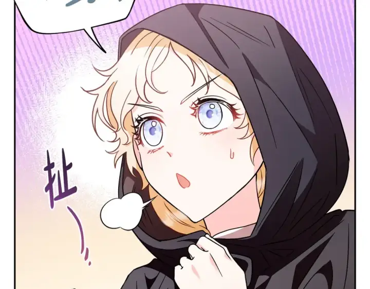 《完蛋！成了反派的试毒小跟班》第3话 做个交易图209