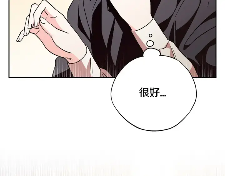 《完蛋！成了反派的试毒小跟班》第3话 做个交易图210