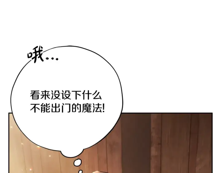 《完蛋！成了反派的试毒小跟班》第3话 做个交易图217