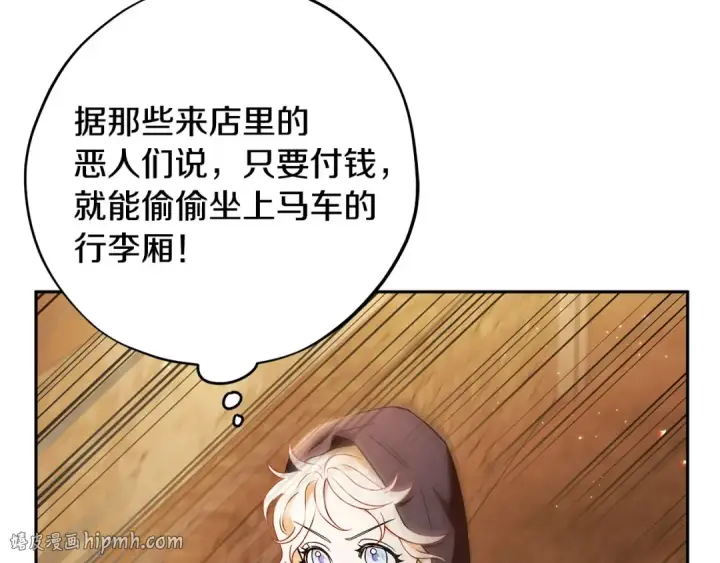 《完蛋！成了反派的试毒小跟班》第3话 做个交易图224
