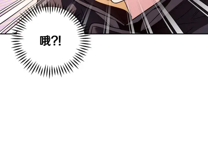 《完蛋！成了反派的试毒小跟班》第3话 做个交易图228