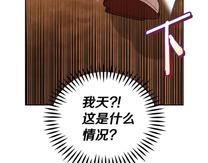《完蛋！成了反派的试毒小跟班》第3话 做个交易图230