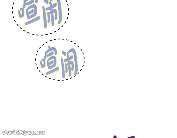 《完蛋！成了反派的试毒小跟班》第3话 做个交易图232