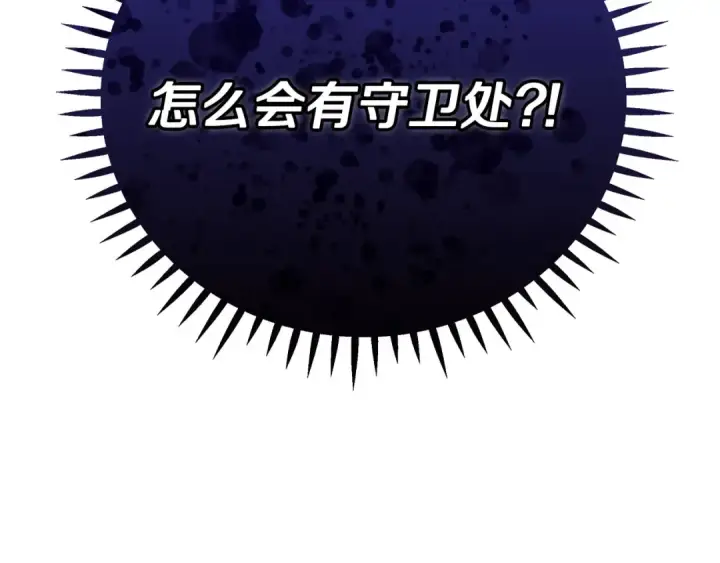 《完蛋！成了反派的试毒小跟班》第3话 做个交易图237