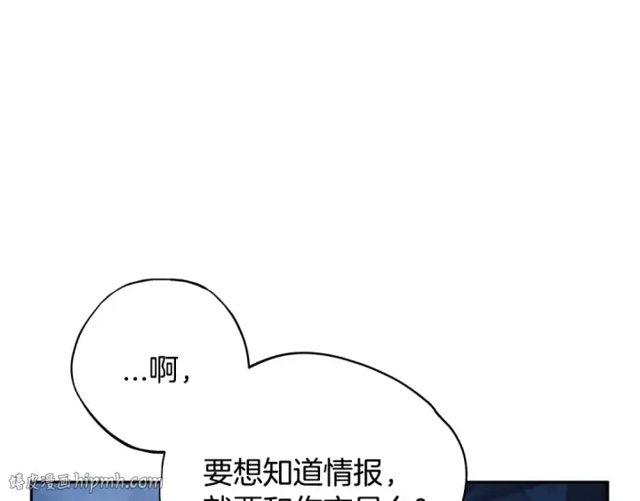 《完蛋！成了反派的试毒小跟班》第3话 做个交易图24