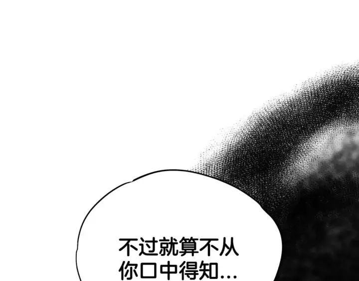 《完蛋！成了反派的试毒小跟班》第3话 做个交易图28
