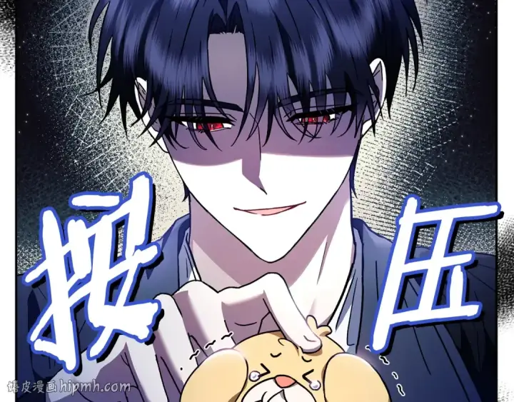 《完蛋！成了反派的试毒小跟班》第3话 做个交易图32