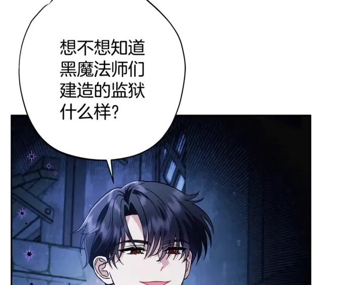 《完蛋！成了反派的试毒小跟班》第3话 做个交易图35