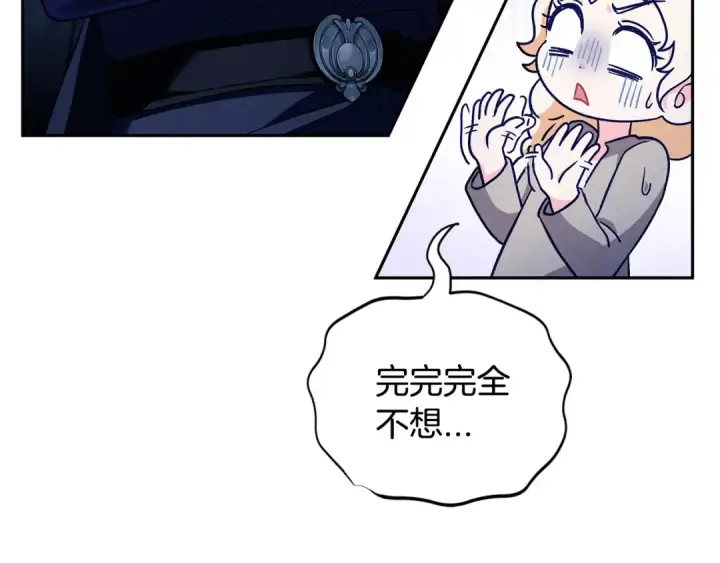 《完蛋！成了反派的试毒小跟班》第3话 做个交易图37