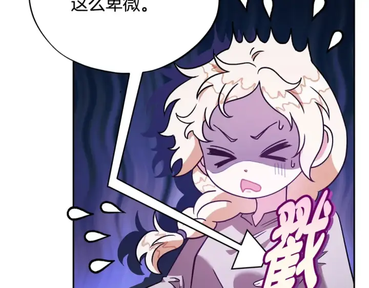 《完蛋！成了反派的试毒小跟班》第3话 做个交易图51