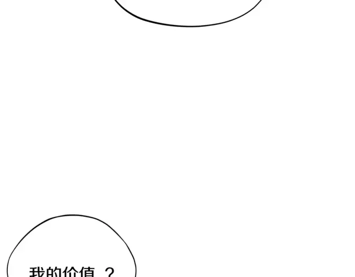 《完蛋！成了反派的试毒小跟班》第3话 做个交易图57