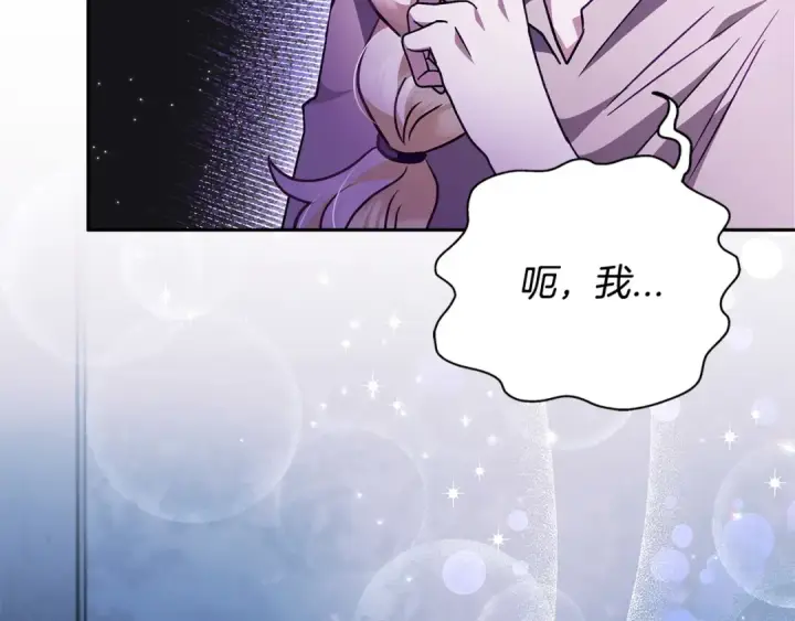 《完蛋！成了反派的试毒小跟班》第3话 做个交易图59