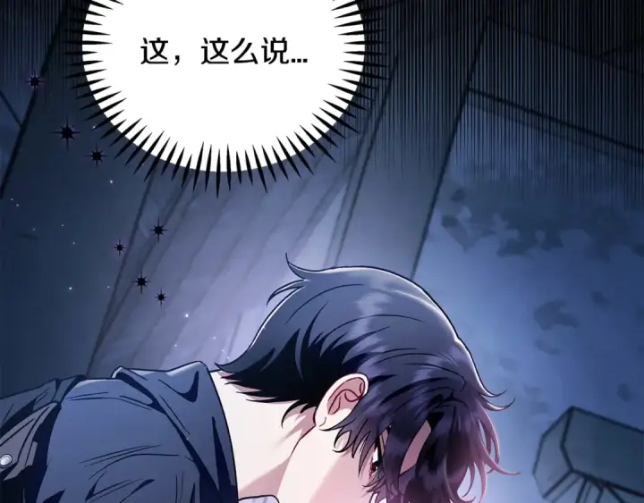 《完蛋！成了反派的试毒小跟班》第3话 做个交易图6