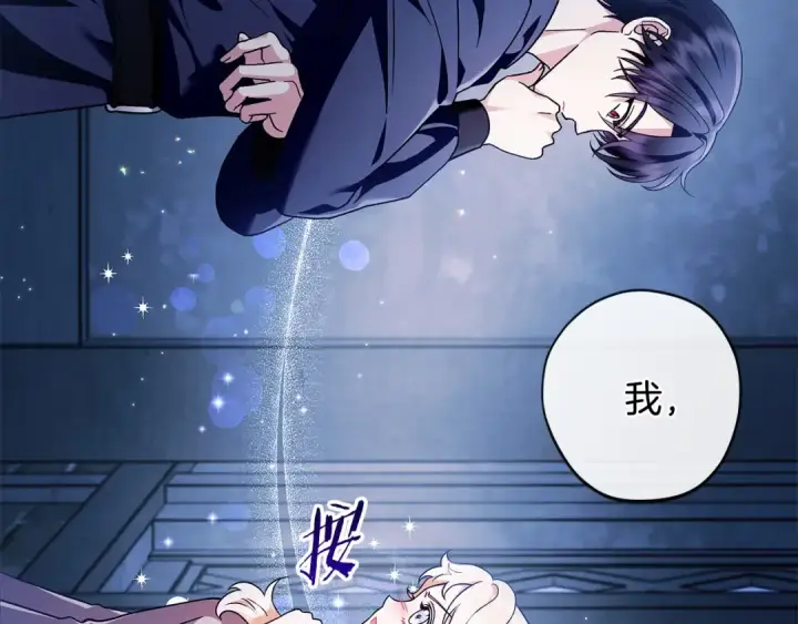 《完蛋！成了反派的试毒小跟班》第3话 做个交易图61