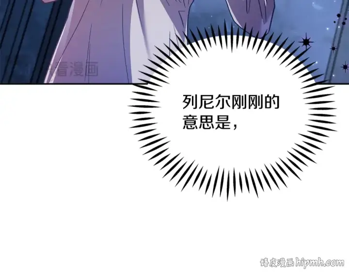 《完蛋！成了反派的试毒小跟班》第3话 做个交易图8