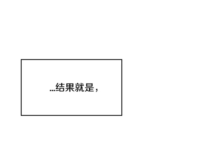 《完蛋！成了反派的试毒小跟班》第3话 做个交易图86