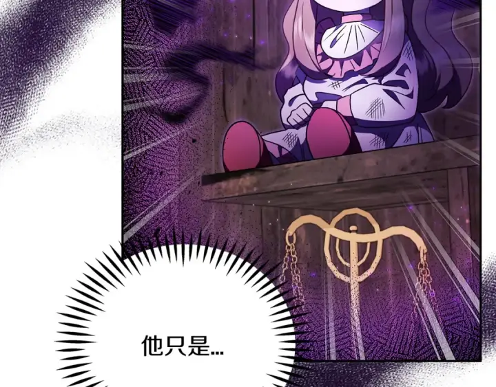 《完蛋！成了反派的试毒小跟班》第3话 做个交易图91