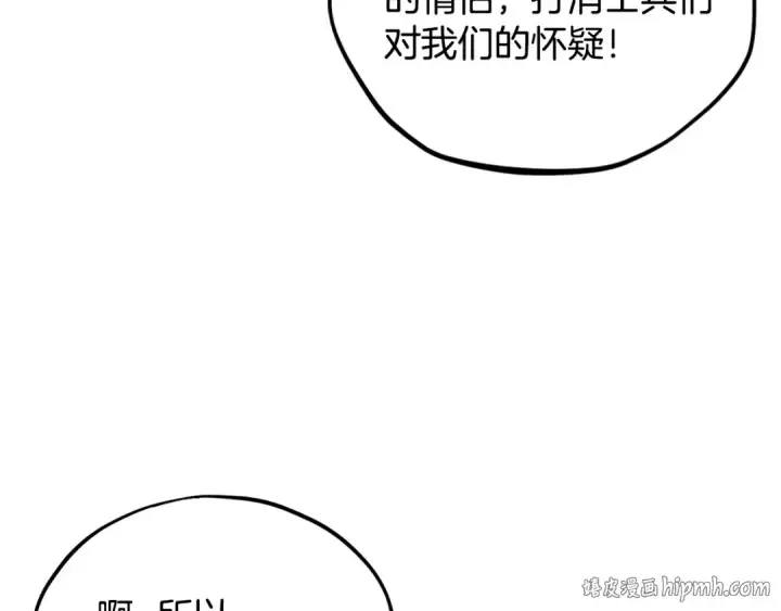 《完蛋！成了反派的试毒小跟班》第4话 散步而已啦图104