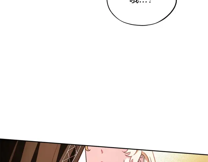 《完蛋！成了反派的试毒小跟班》第4话 散步而已啦图110