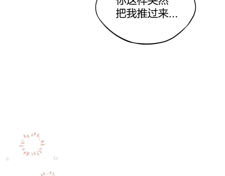 《完蛋！成了反派的试毒小跟班》第4话 散步而已啦图115