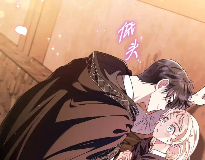 《完蛋！成了反派的试毒小跟班》第4话 散步而已啦图118