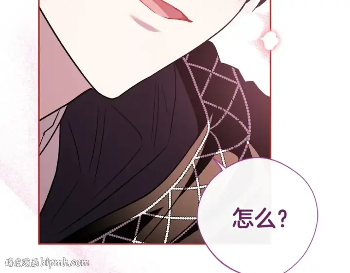 《完蛋！成了反派的试毒小跟班》第4话 散步而已啦图128