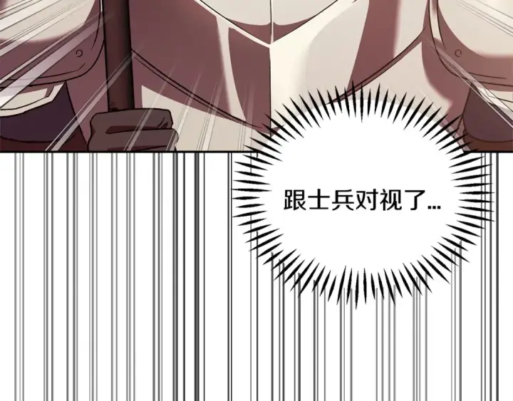 《完蛋！成了反派的试毒小跟班》第4话 散步而已啦图140