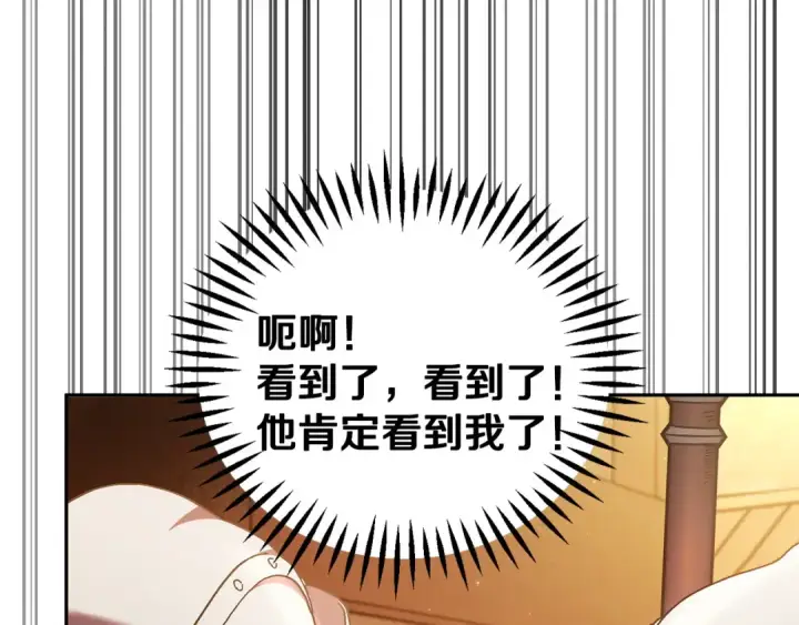 《完蛋！成了反派的试毒小跟班》第4话 散步而已啦图141