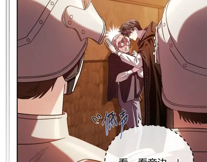 《完蛋！成了反派的试毒小跟班》第4话 散步而已啦图142