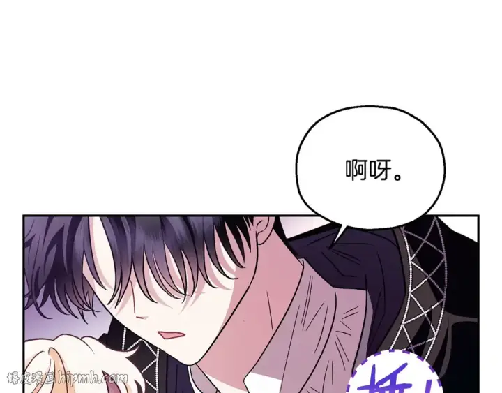 《完蛋！成了反派的试毒小跟班》第4话 散步而已啦图144