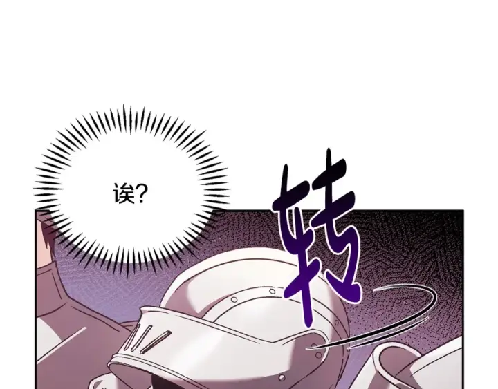 《完蛋！成了反派的试毒小跟班》第4话 散步而已啦图153