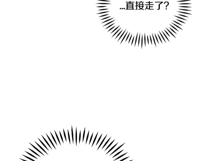 《完蛋！成了反派的试毒小跟班》第4话 散步而已啦图155