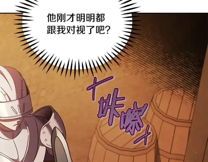 《完蛋！成了反派的试毒小跟班》第4话 散步而已啦图156
