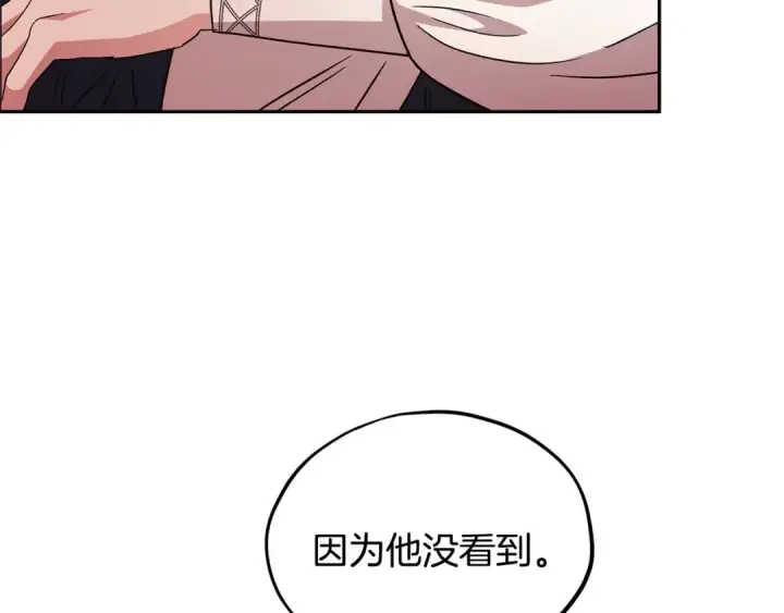 《完蛋！成了反派的试毒小跟班》第4话 散步而已啦图161