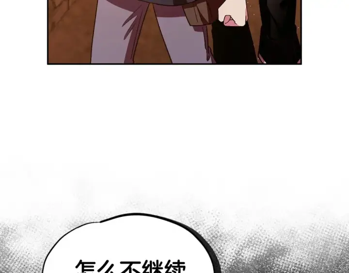 《完蛋！成了反派的试毒小跟班》第4话 散步而已啦图17