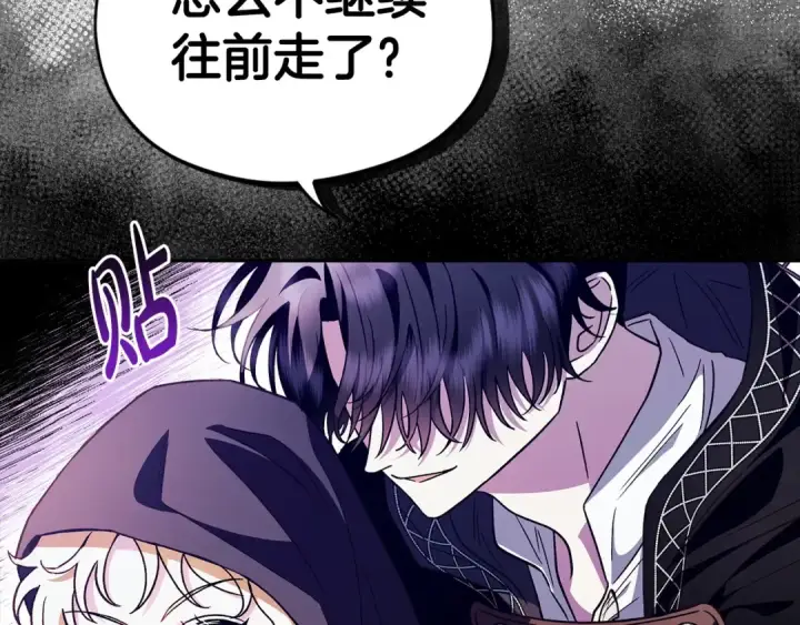 《完蛋！成了反派的试毒小跟班》第4话 散步而已啦图18