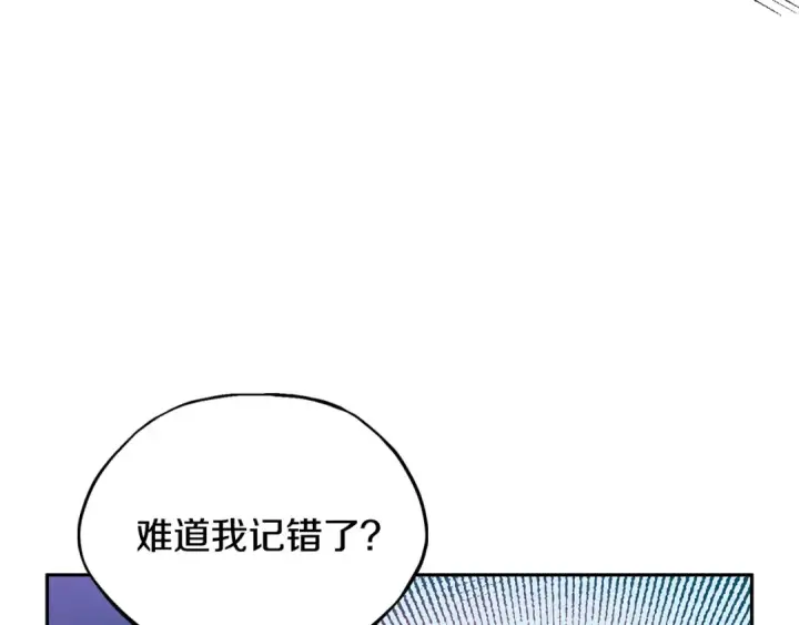 《完蛋！成了反派的试毒小跟班》第4话 散步而已啦图182