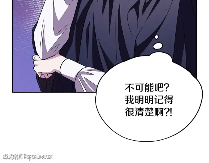 《完蛋！成了反派的试毒小跟班》第4话 散步而已啦图184
