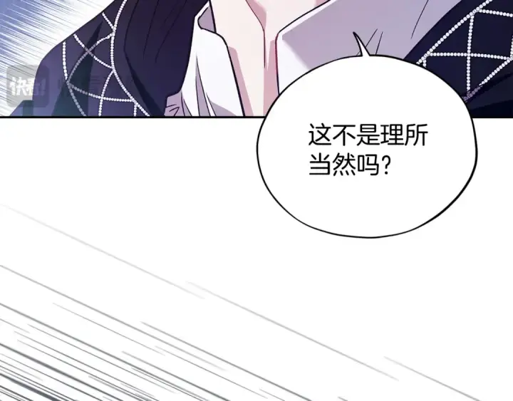 《完蛋！成了反派的试毒小跟班》第4话 散步而已啦图189