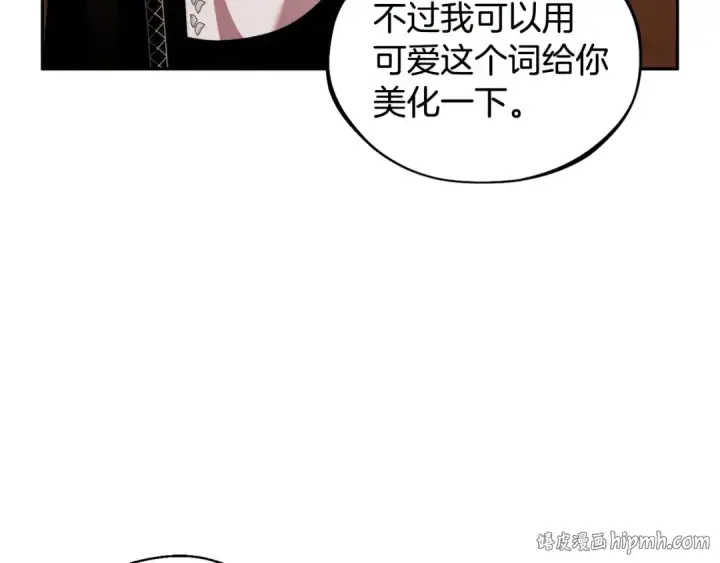 《完蛋！成了反派的试毒小跟班》第4话 散步而已啦图200
