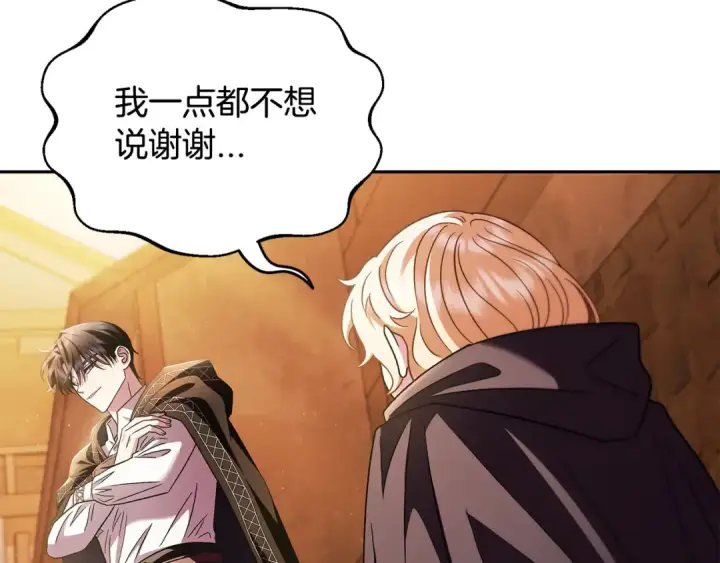 《完蛋！成了反派的试毒小跟班》第4话 散步而已啦图201