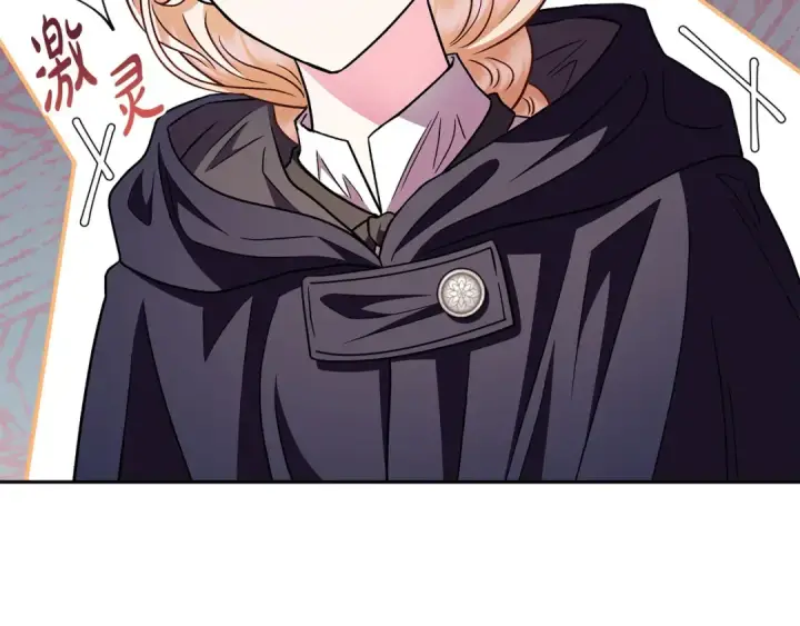 《完蛋！成了反派的试毒小跟班》第4话 散步而已啦图205