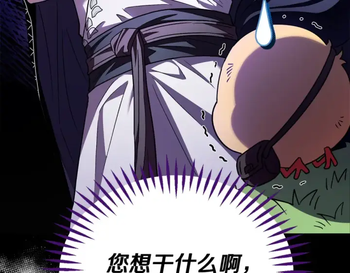 《完蛋！成了反派的试毒小跟班》第4话 散步而已啦图211