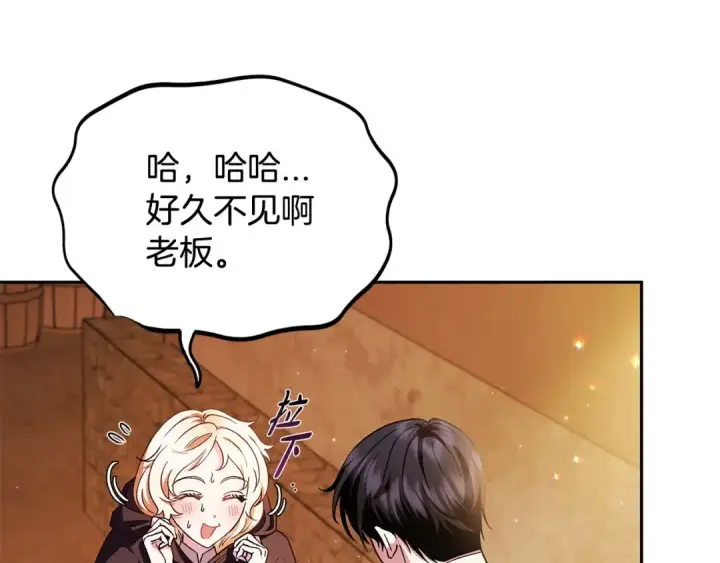《完蛋！成了反派的试毒小跟班》第4话 散步而已啦图27