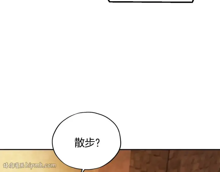 《完蛋！成了反派的试毒小跟班》第4话 散步而已啦图40